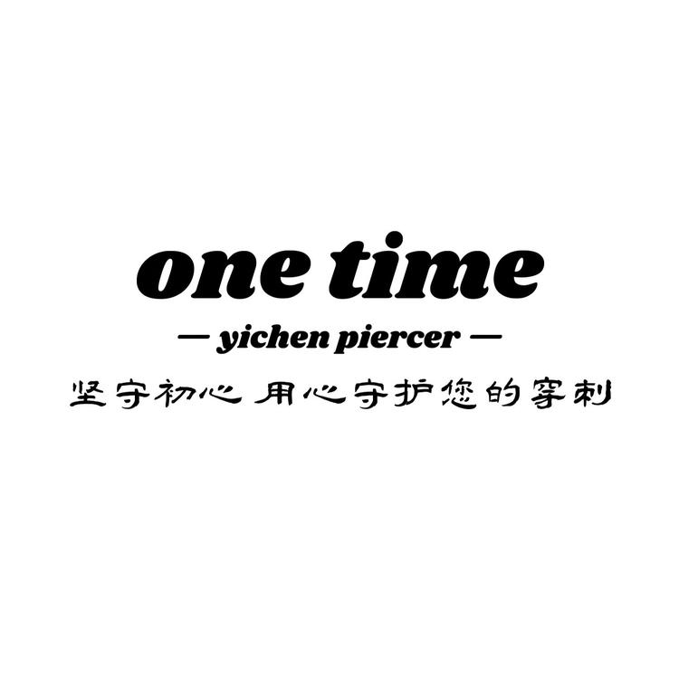 Onetime穿刺饰品