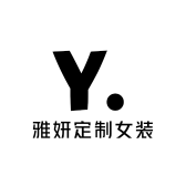 雅妍定制女装
