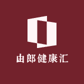 由郎中健康汇