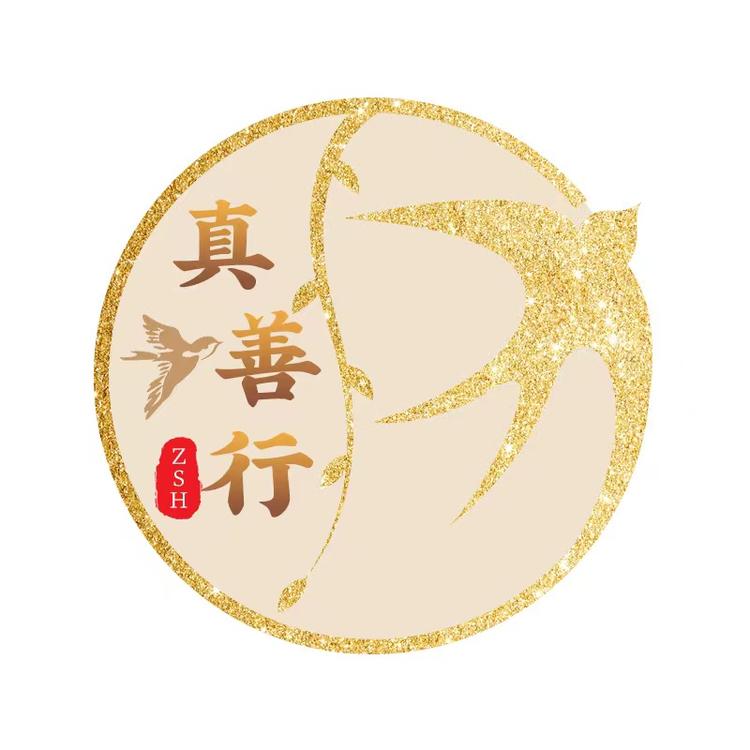 真善行汤膳食材