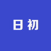 日初手工穿戴甲