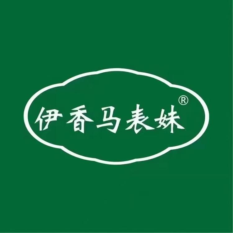 伊香马表妹清真食品的店铺头像