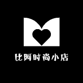 比阿时尚小店