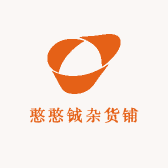 憨憨铖杂货铺