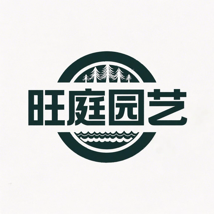 旺庭罗汉松基地