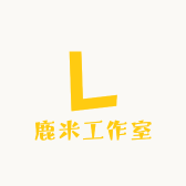 鹿米工作室