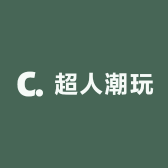 超人潮玩