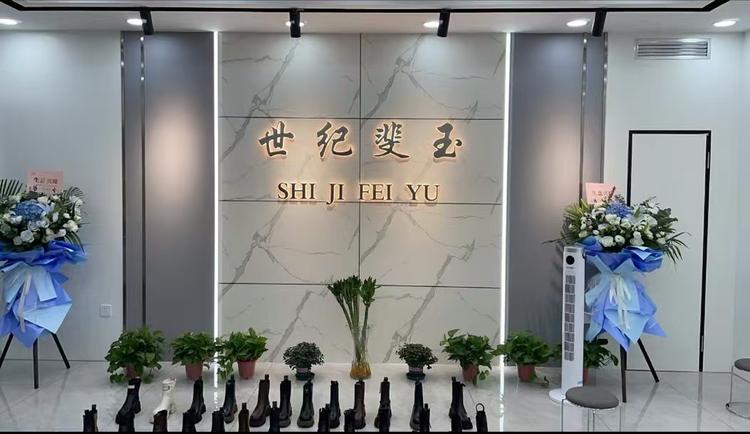 亮亮精品鞋行