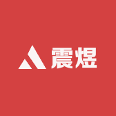 震煜