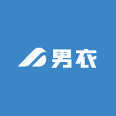 时尚男衣精品店