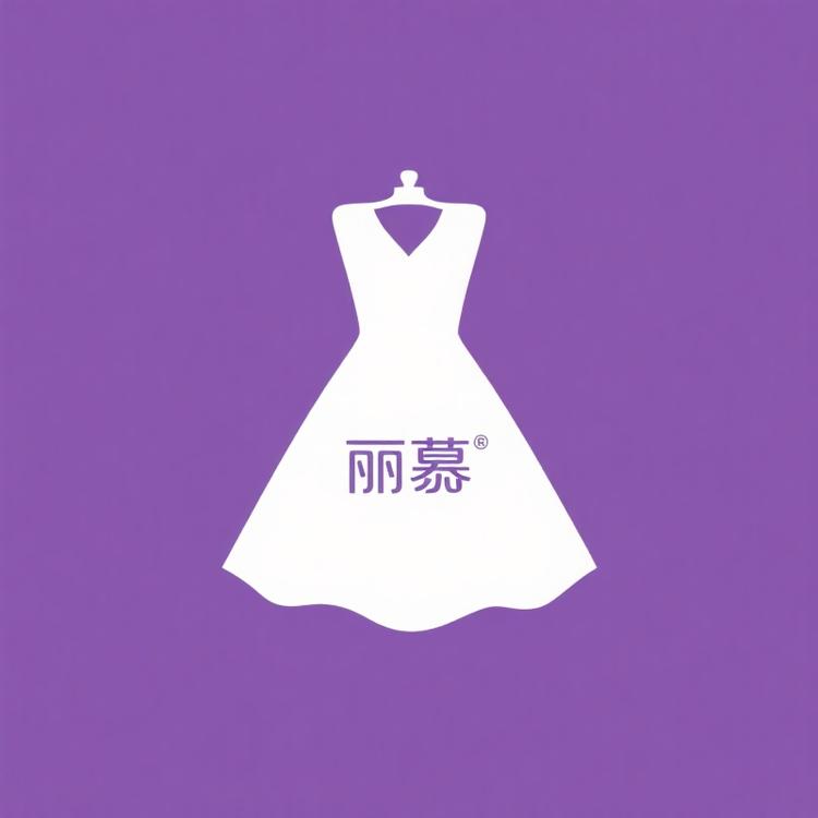 丽慕工厂店