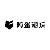 阿蛋同学潮玩