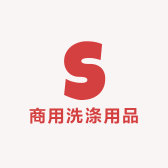 柯莱恩商用洗涤用品企业店