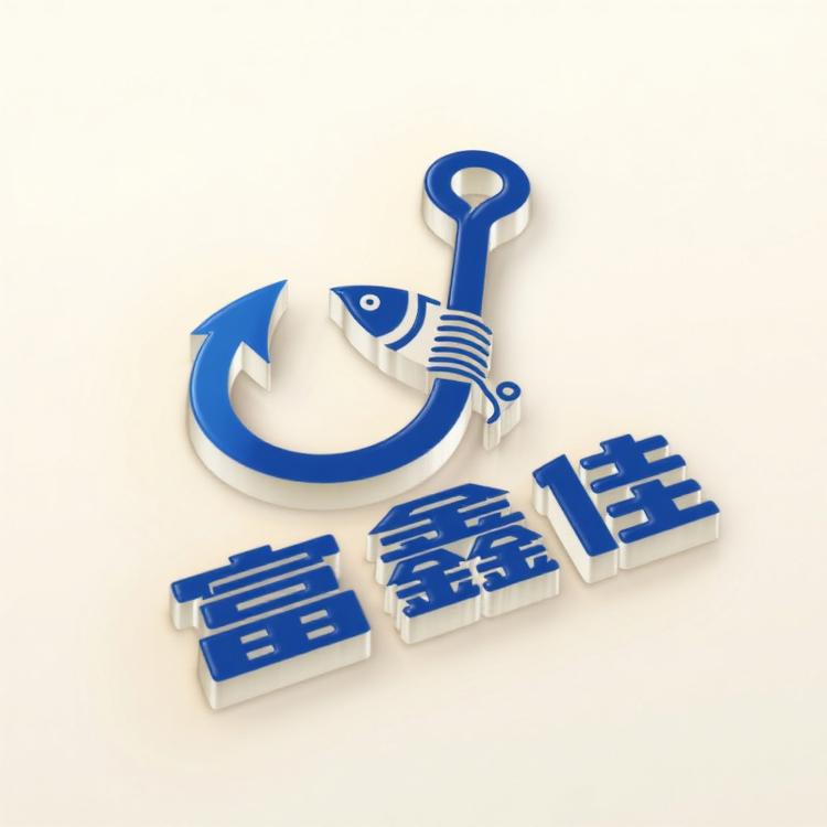 富鑫佳精品渔具店