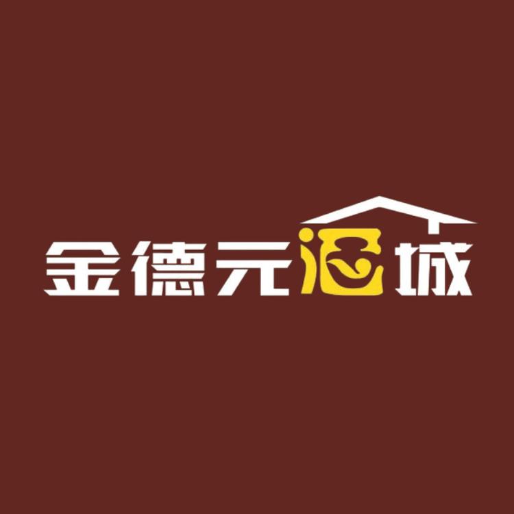 金德元酒业