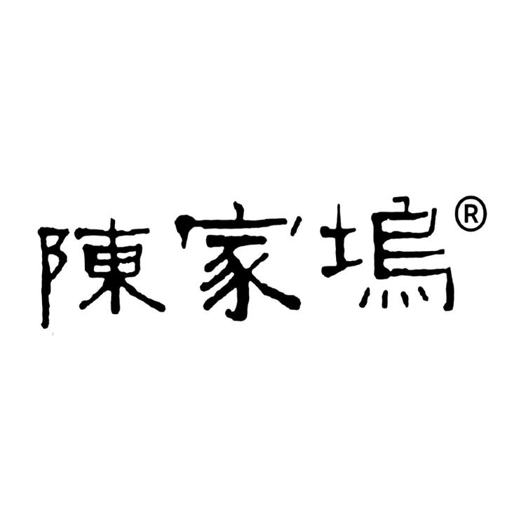陈家坞茶旅