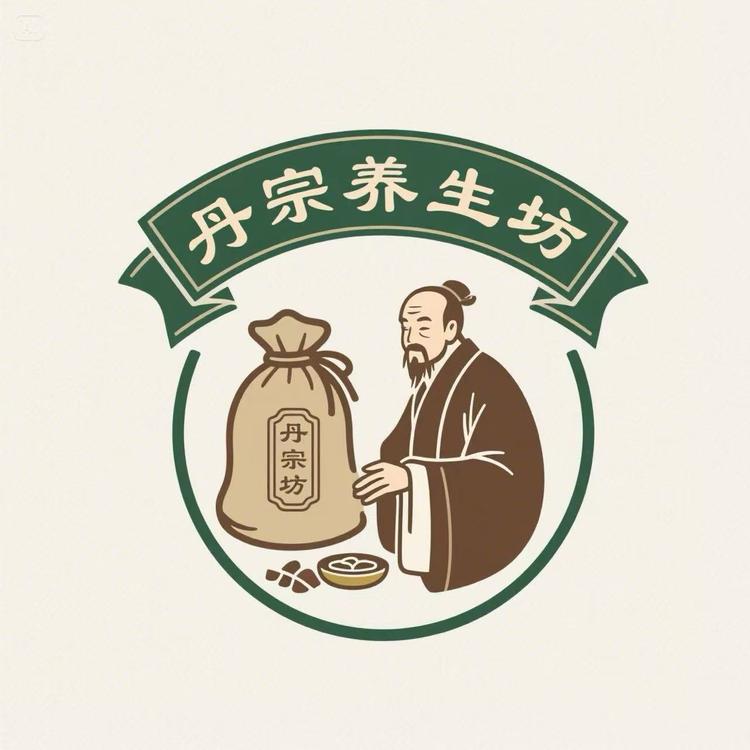 丹宗养生坊