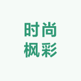 时尚枫彩男装