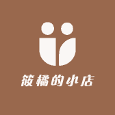筱橘的小店