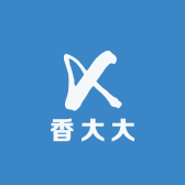 香大大