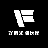 好时光潮玩屋