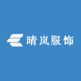 晴岚服饰店