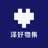 泽好物集
