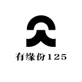 有缘份125