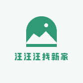 汪汪汪找新家