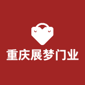 重庆友梦家门业有限公司