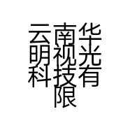 云南华明视光科技有限公司的小店