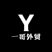 一哥男装外贸