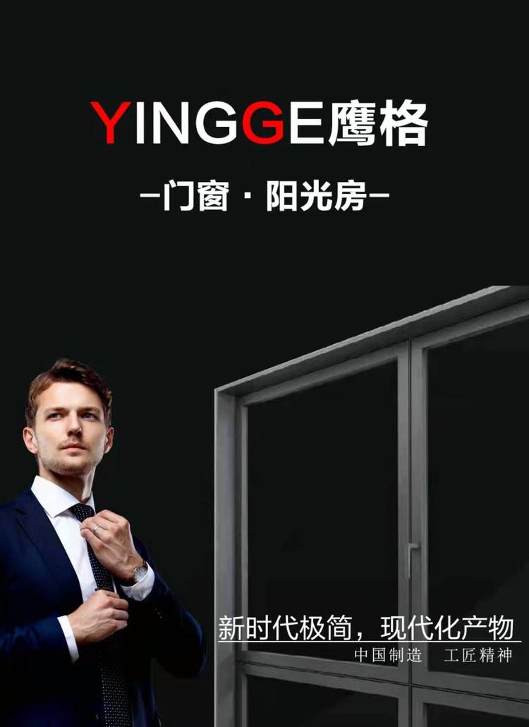 沈阳市于洪区英格金属门窗销售店的小店