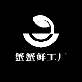 蟹蟹鲜工厂