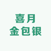 寿光喜月金包银优品店