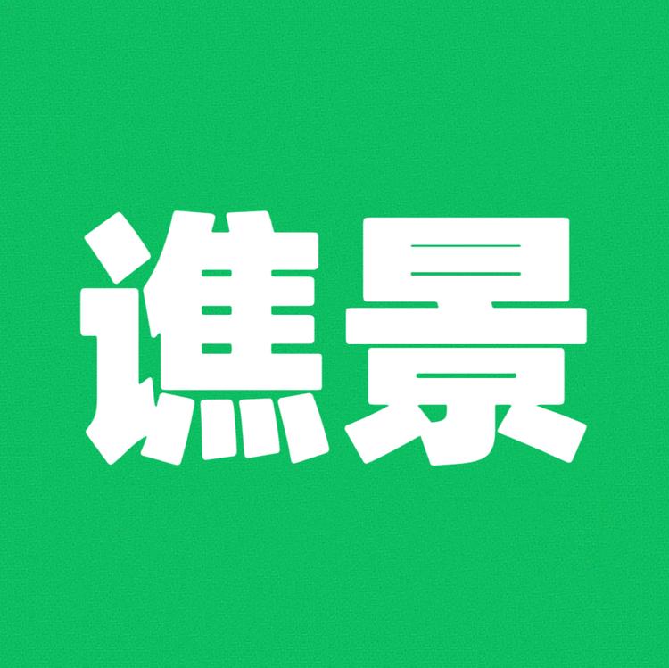 谯景滋补养生馆