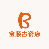 宝顺古瓷店