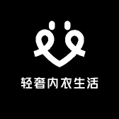 轻奢内衣生活小馆