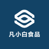 凡小白食品