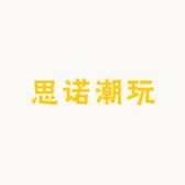 思诺潮玩