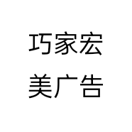宏美广告