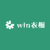 win衣橱