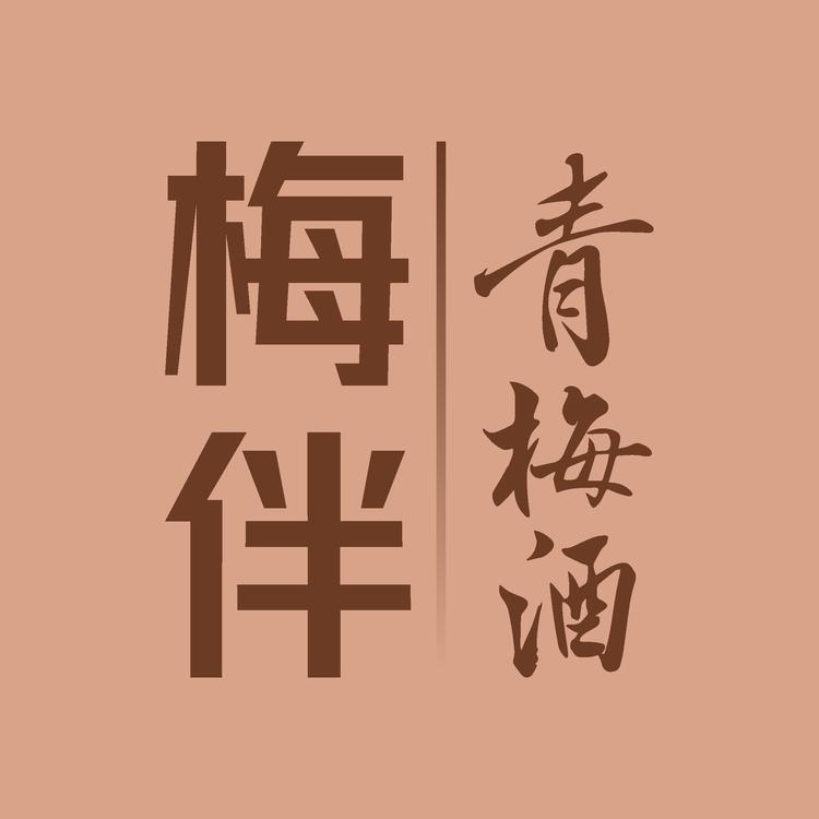 广东梅开十二度酒业有限公司