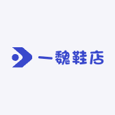 一魏鞋店