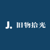 臻品旧物拾光坊
