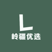 岭疆优选