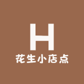 花生小店点
