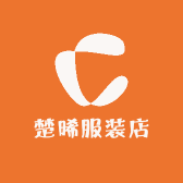 楚晞服装店