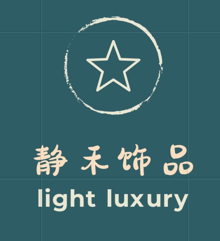 静禾饰品