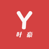龙港市叶豪纸塑制品厂